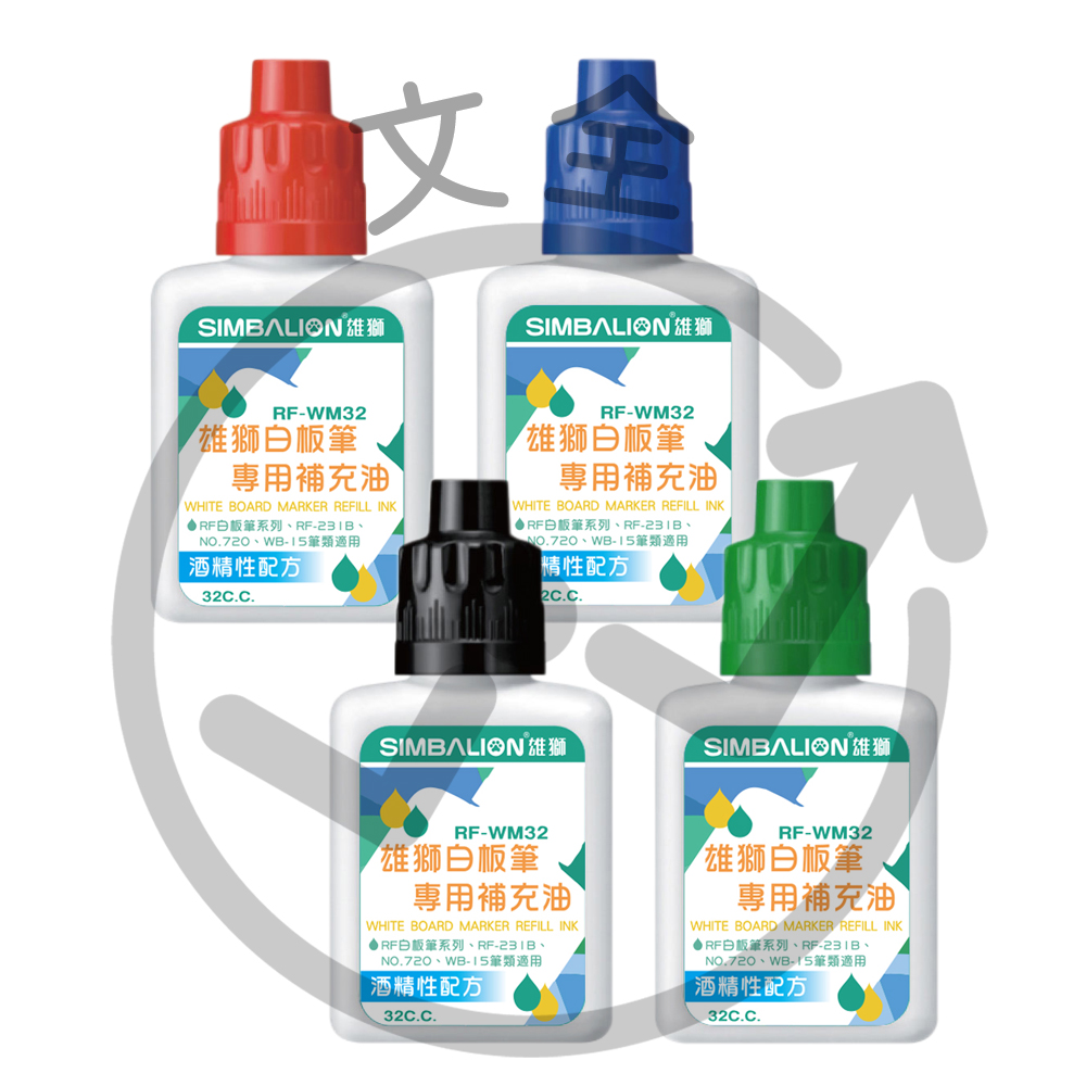 LION雄獅 白板筆補充液塑瓶