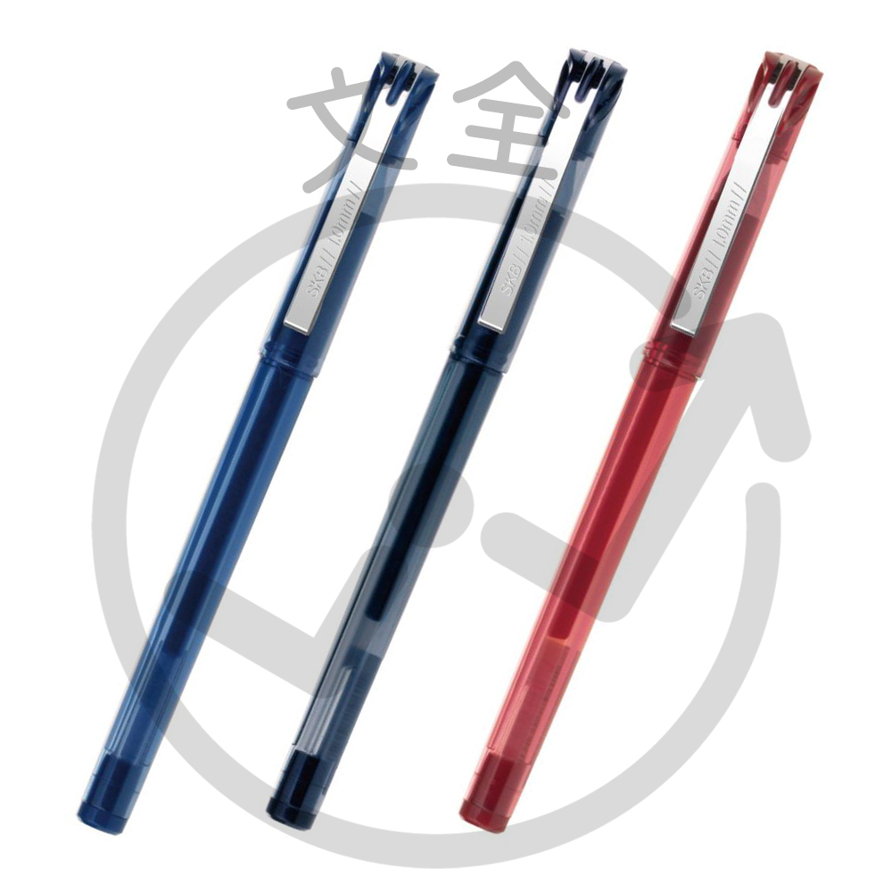 SKB文明 1.0中性筆