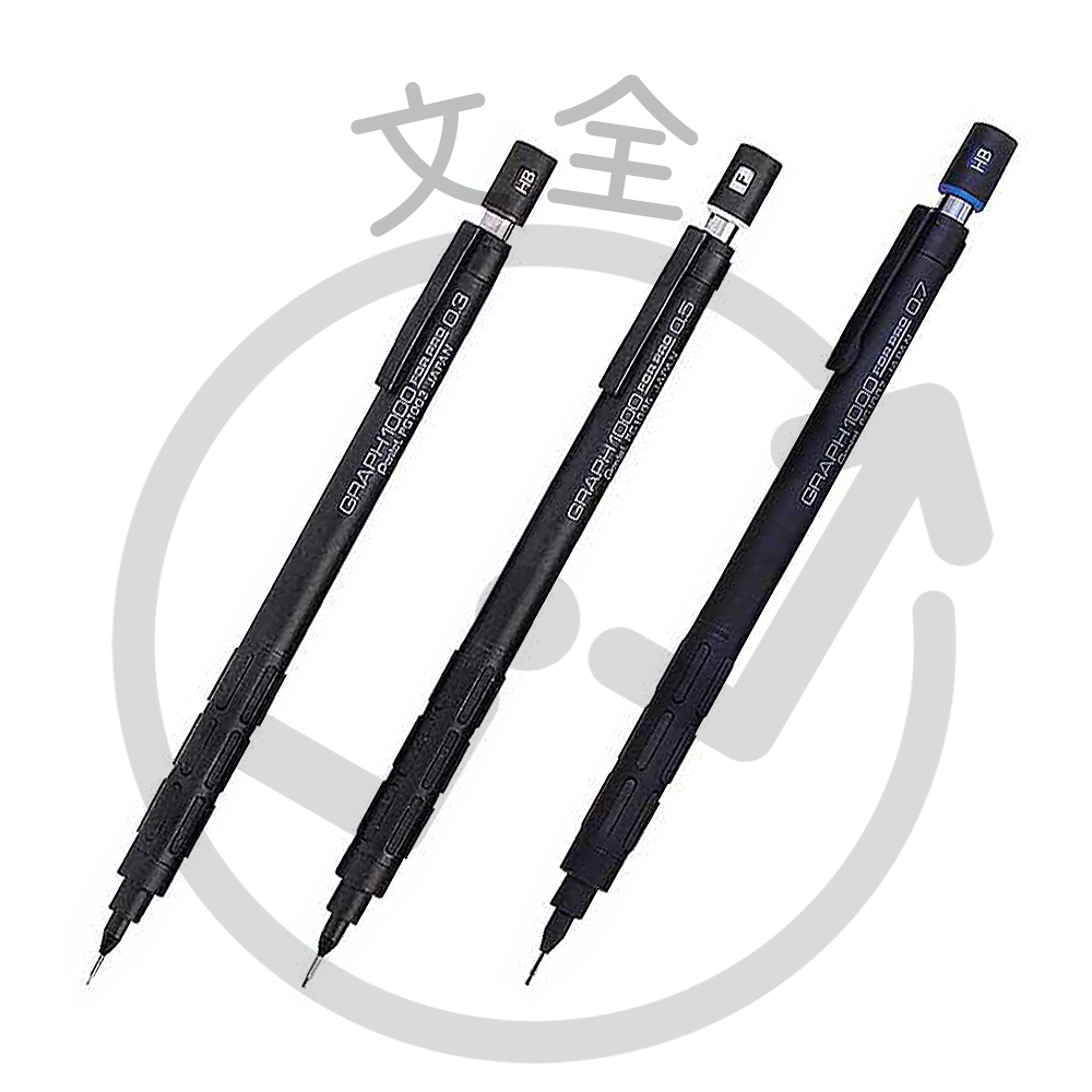 Pentel飛龍 GRAPH1000製圖鉛筆