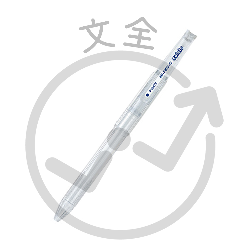 PILOT百樂 超細變芯筆管 2色