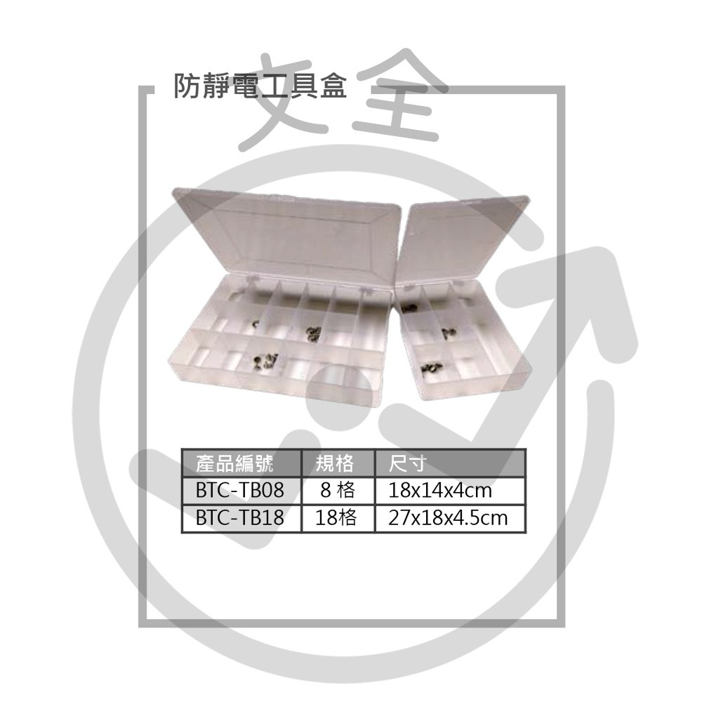 防靜電工具盒 防靜電工具盒