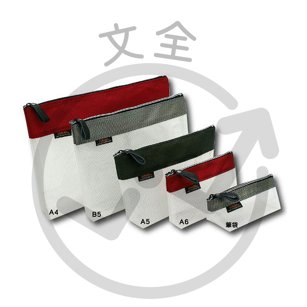STRONG自強 立體環保網狀拉鍊袋