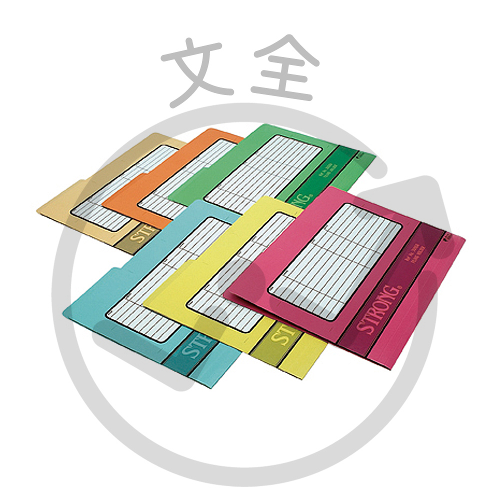 STRONG自強 分段卷宗夾