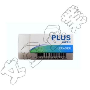PLUS 橡皮擦 下殺$1元