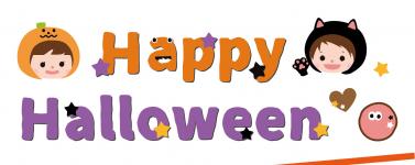 2021萬聖節快樂~