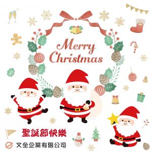 2022聖誕愉快~~~