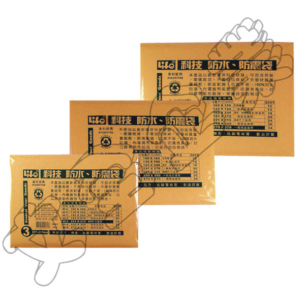 LIFE徠福 撕不破防水防震袋