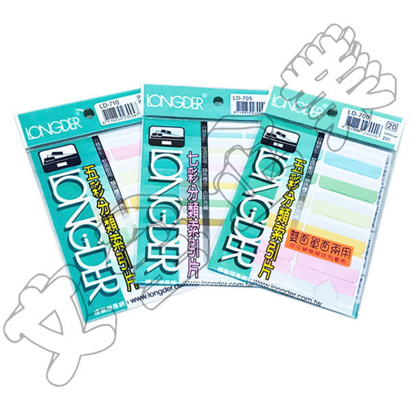 LONGDER龍德/華麗牌 七彩分類索引片 LONGDER龍德/華麗牌 七彩分類索引片