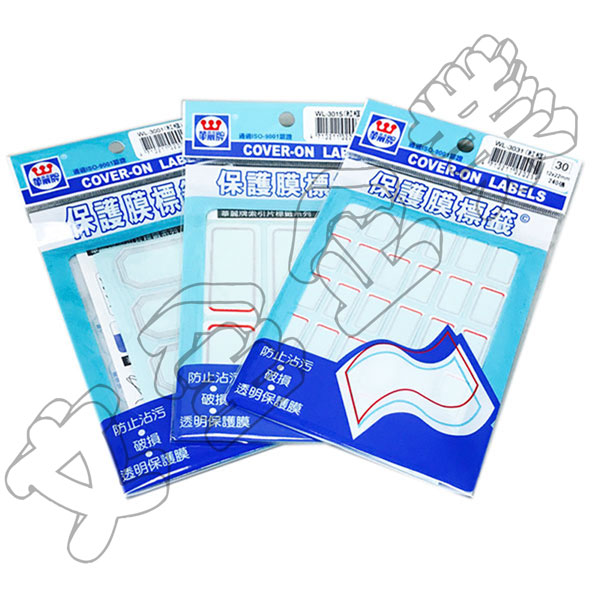 LONGDER龍德/華麗牌 保護膜標籤 LONGDER龍德/華麗牌 保護膜標籤