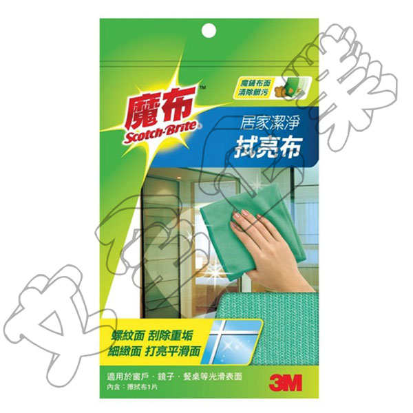 3M 魔布居家潔淨拭亮布