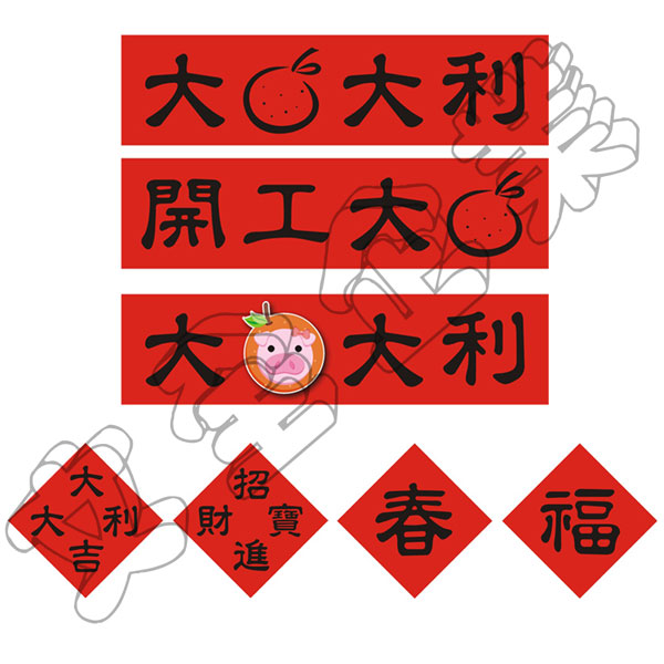 【限量】春節小貼紙