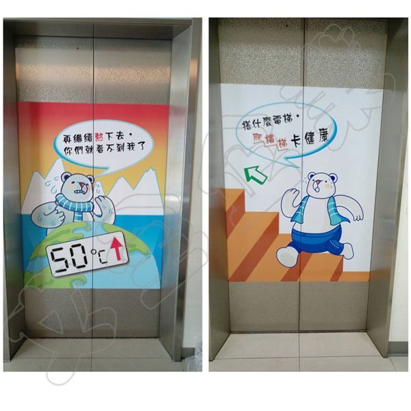 電梯貼
