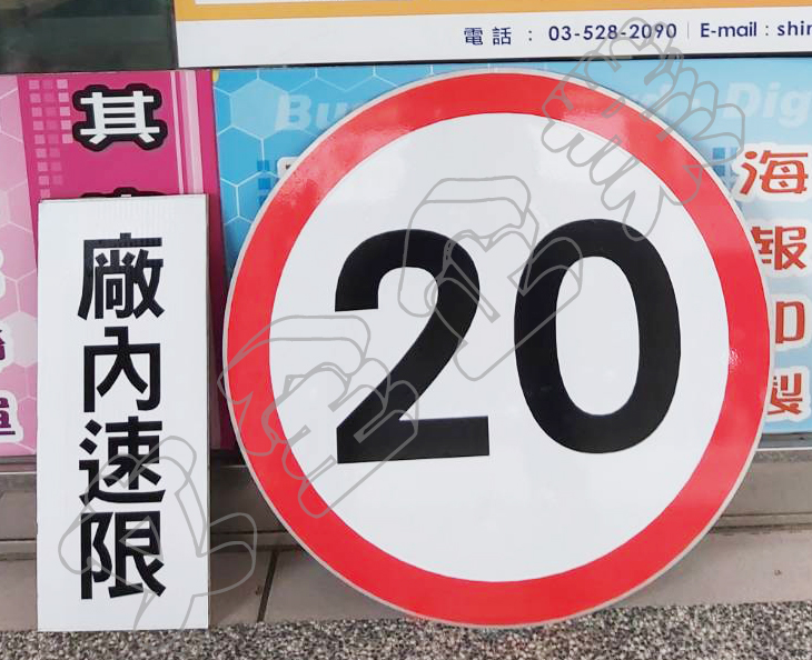 交通號誌標示牌