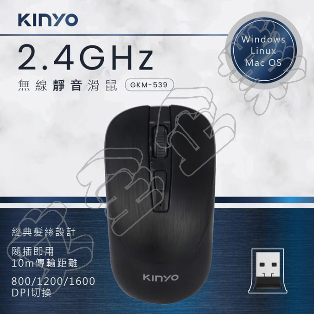 2.4GHz無線靜音滑鼠 2.4GHz無線靜音滑鼠