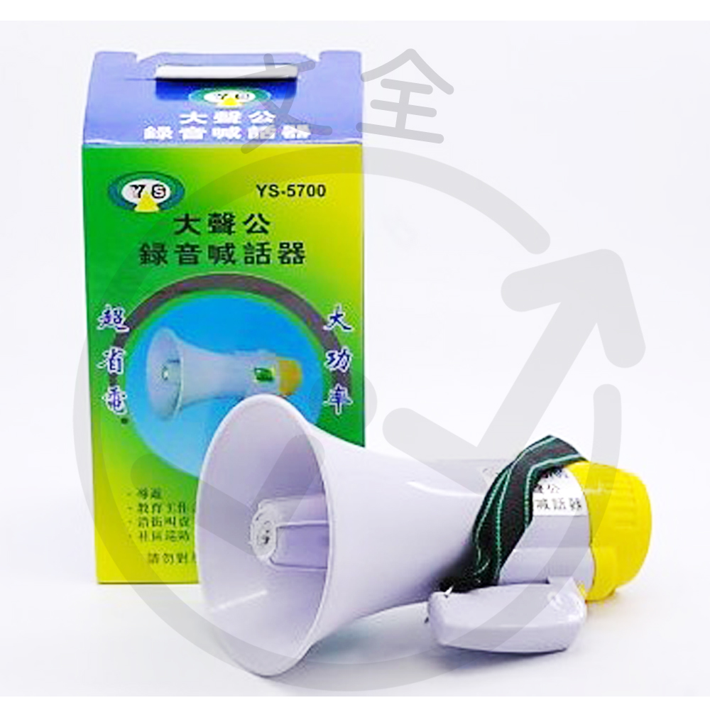大聲公錄音喊話器