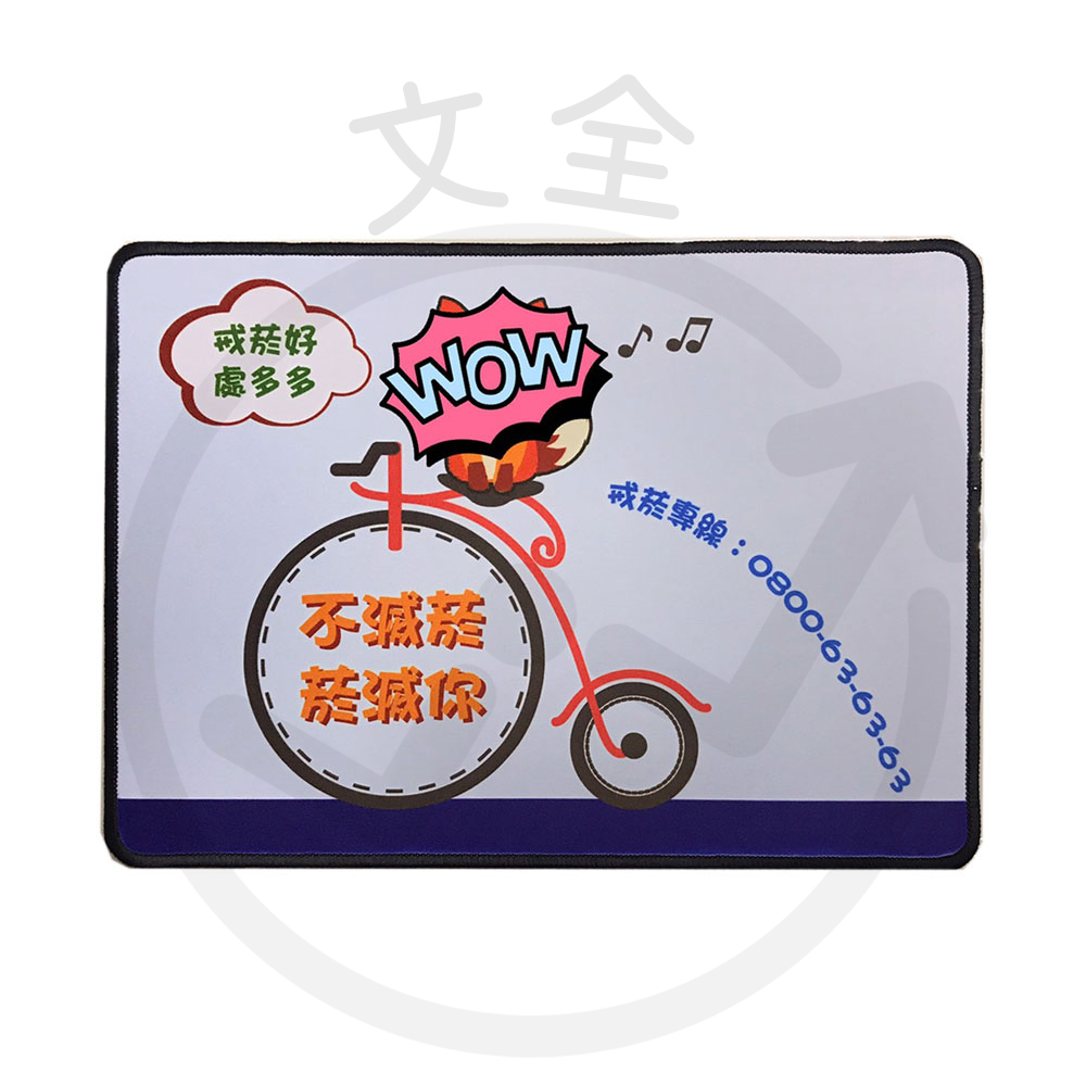 客製化滑鼠墊