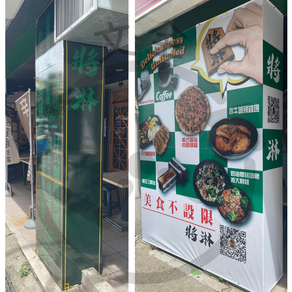招牌、帆布製作