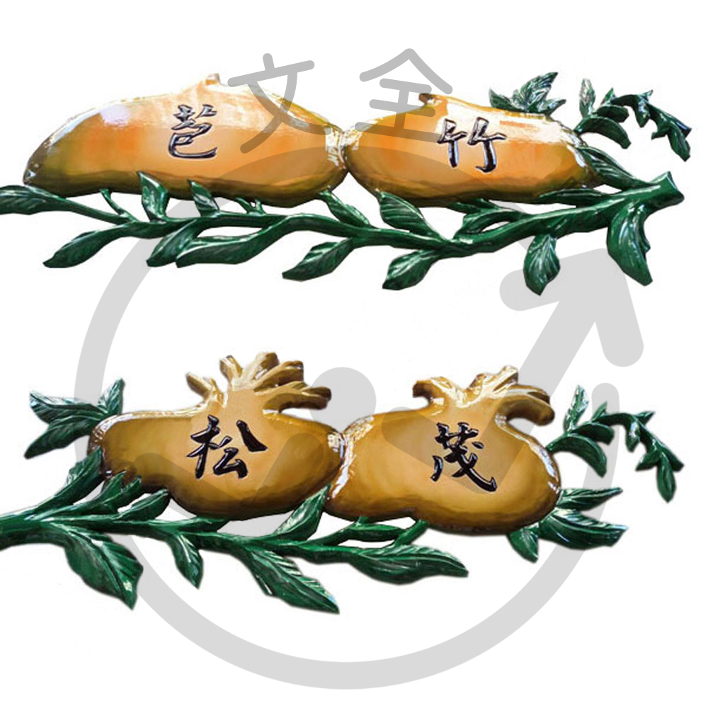 木匾訂製