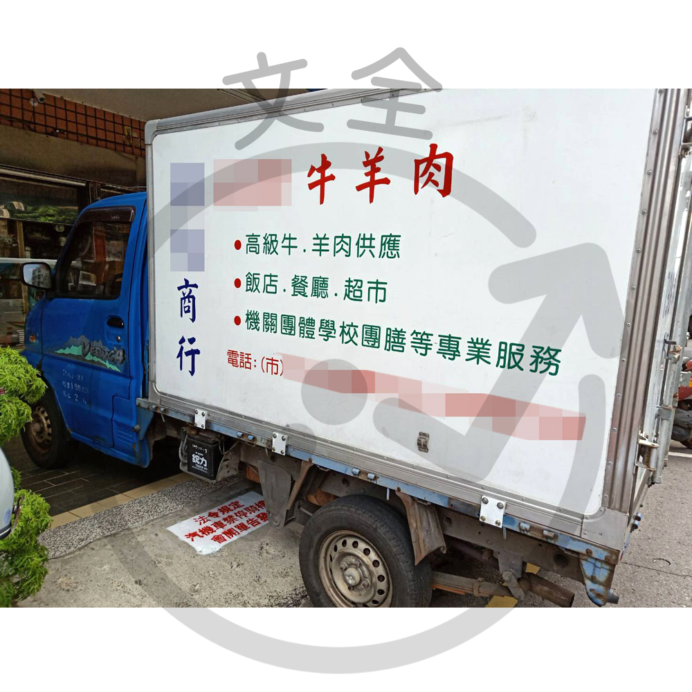 箱型車廣告-電腦切割字