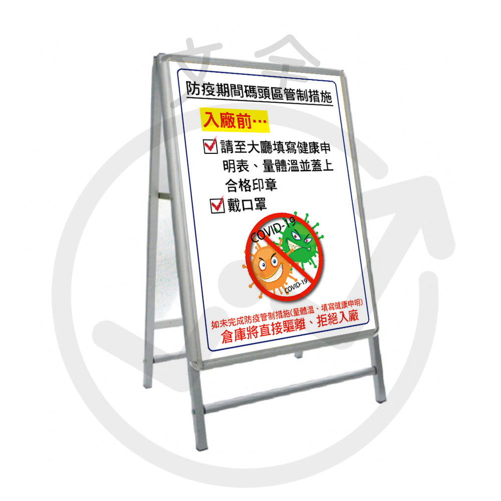 可掀式鋁框海報A字架