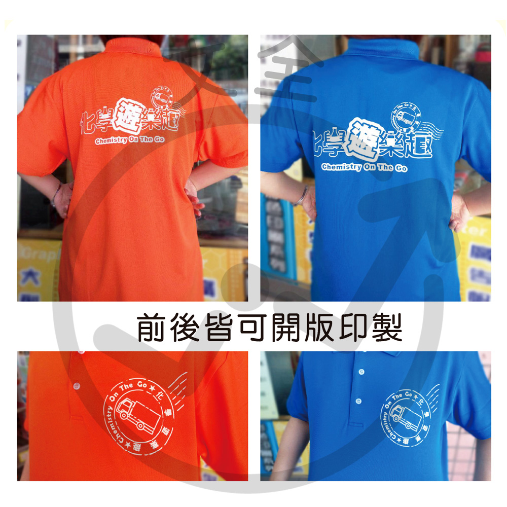 客製化T-Shirt 團體服/員工制服訂製