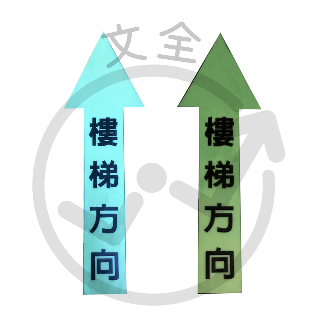 夜光標示貼紙