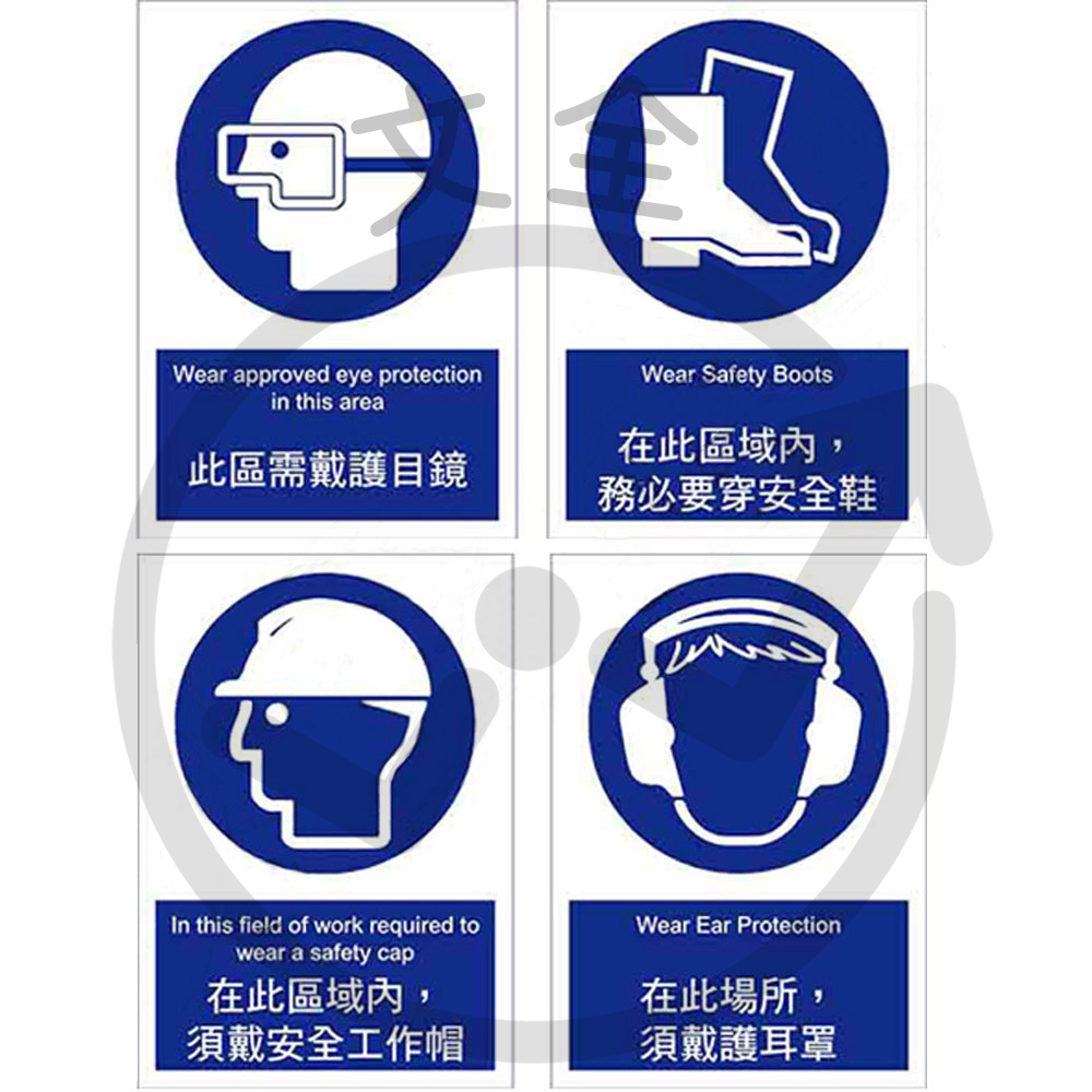 工安標誌
