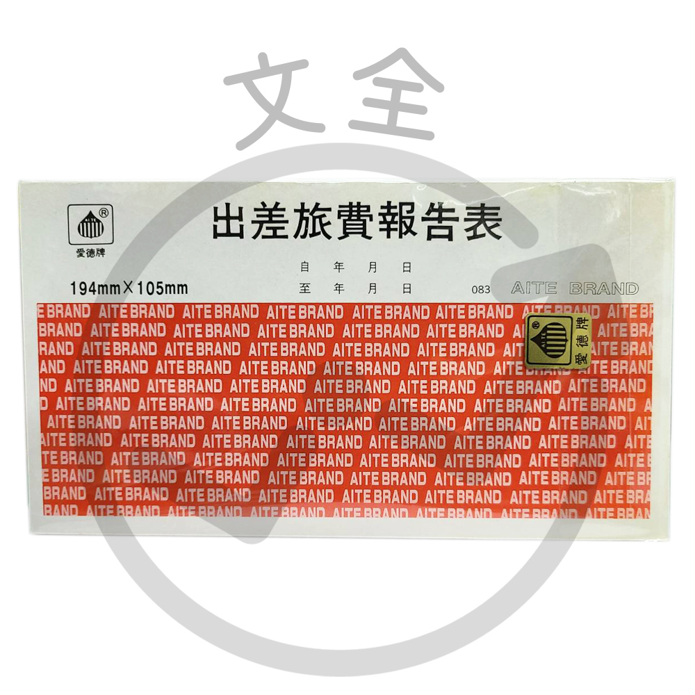 出差旅費報告表 出差旅費報告表