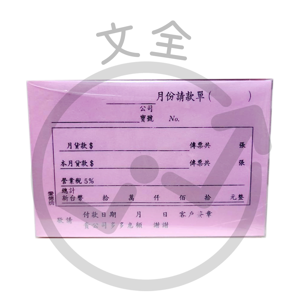 72K月份請款單(紅) 72K月份請款單(紅)