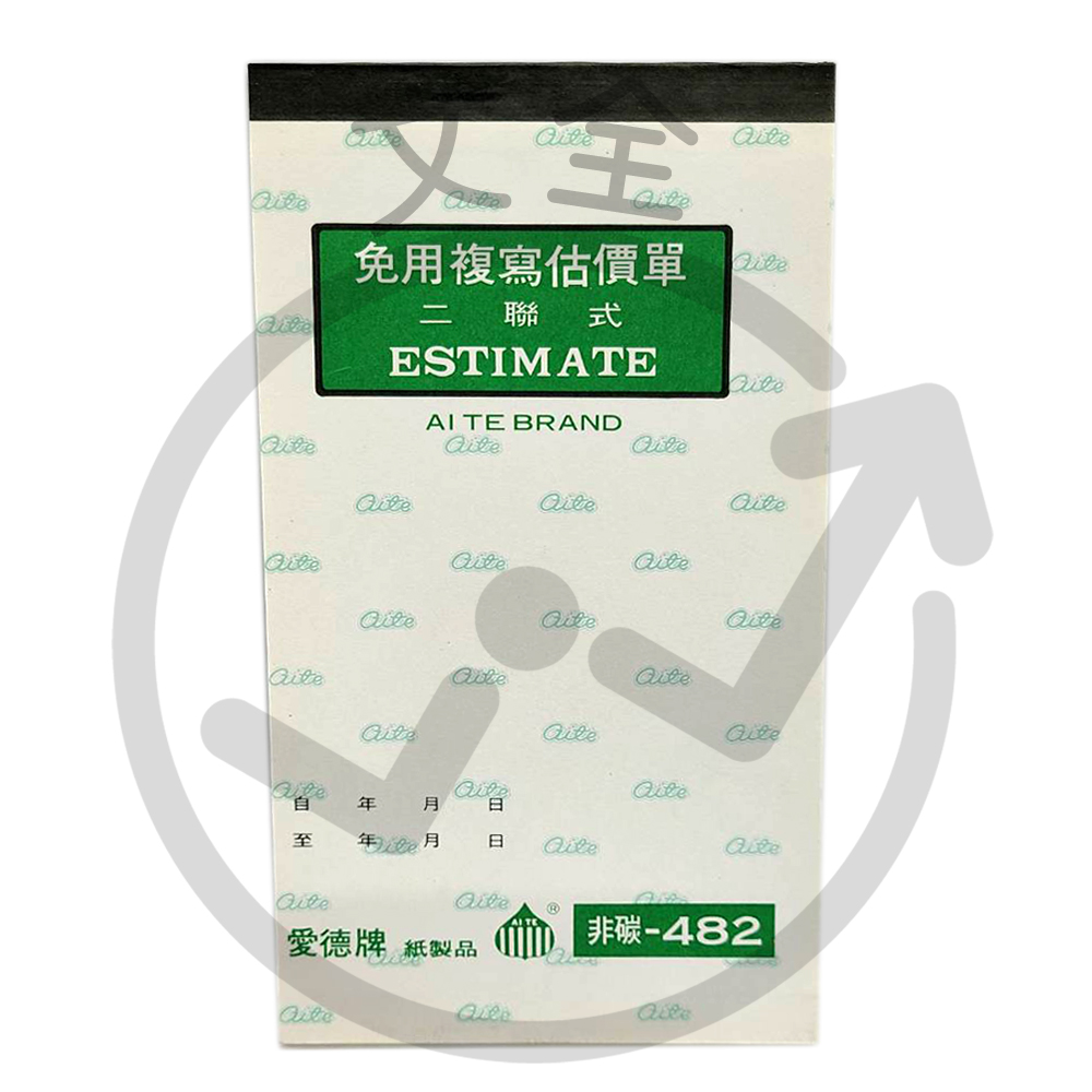 非碳-482二聯估價單 非碳-482二聯估價單