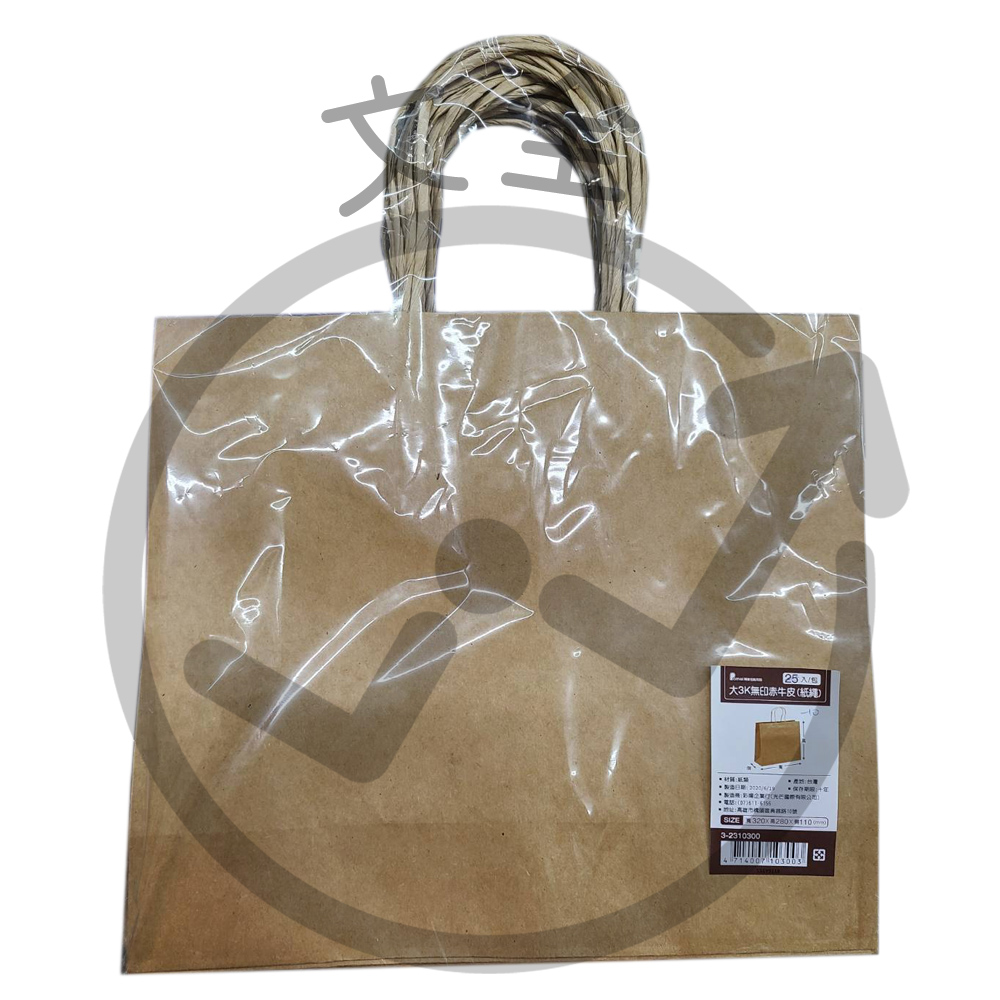 大3K無印赤牛皮紙袋(紙繩)