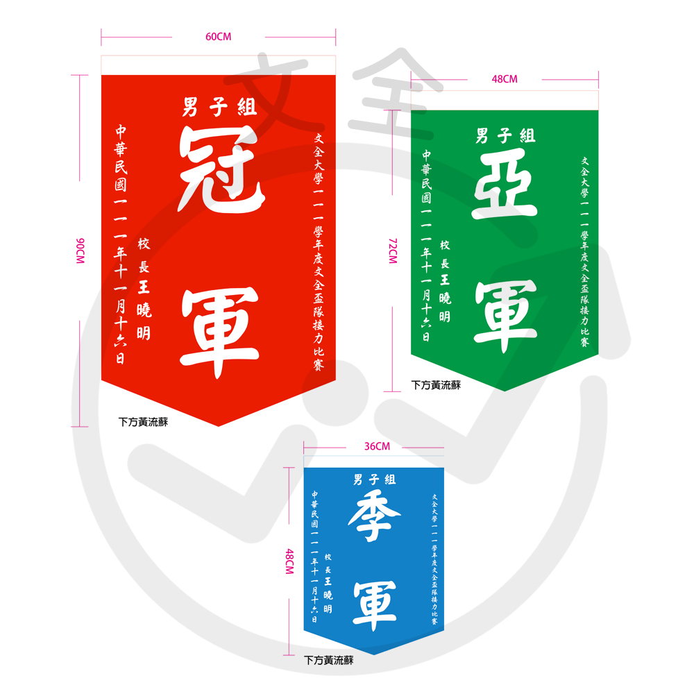 大中小彩色小錦旗