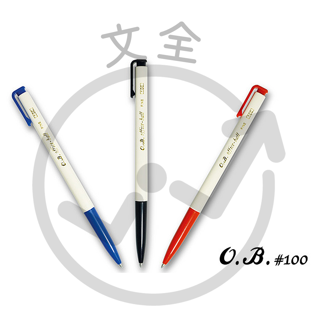 O.B.  自動原子筆0.7