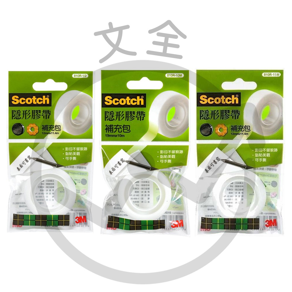 3M 隱形膠帶補充包