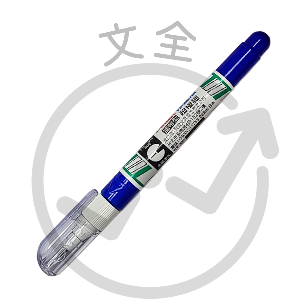 Pentel飛龍 超極細修正筆