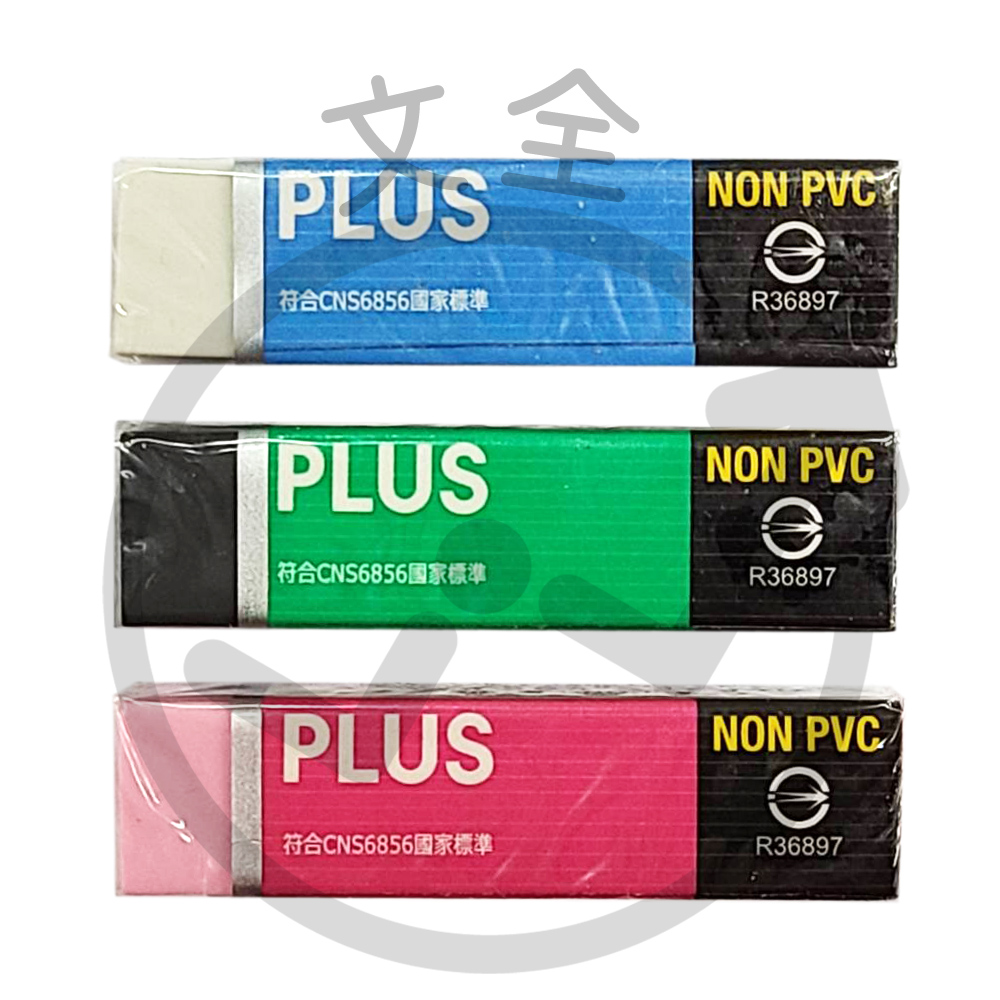 PLUS普樂士 NONPVC 繽紛環保橡皮擦 長條型(三色) 買一送一