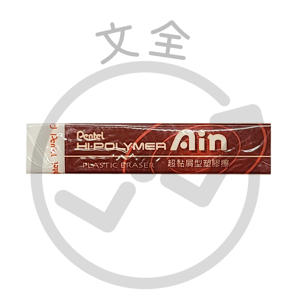 Pentel飛龍 長條超黏屑型塑膠擦