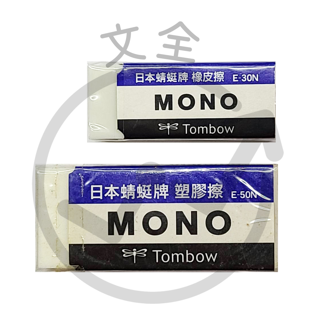 TOMBOW蜻蜓 橡皮擦