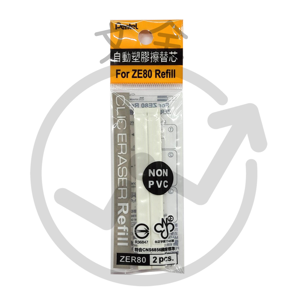 Pentel飛龍 自動塑膠擦替芯