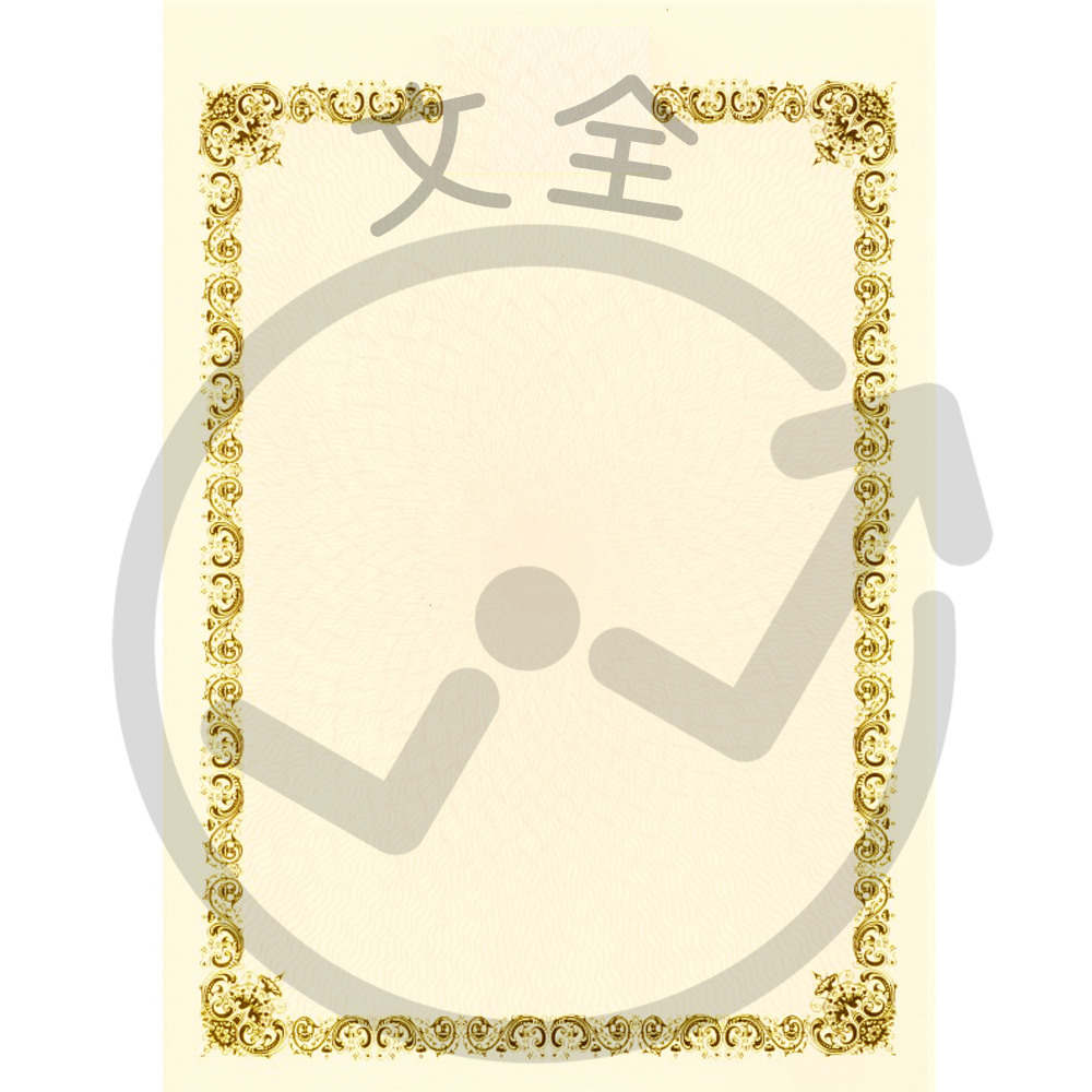 A4燙金獎狀紙(無國旗)-紙淡黃