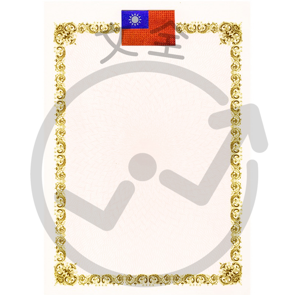 A4燙金獎狀紙(有國旗)-紙全白