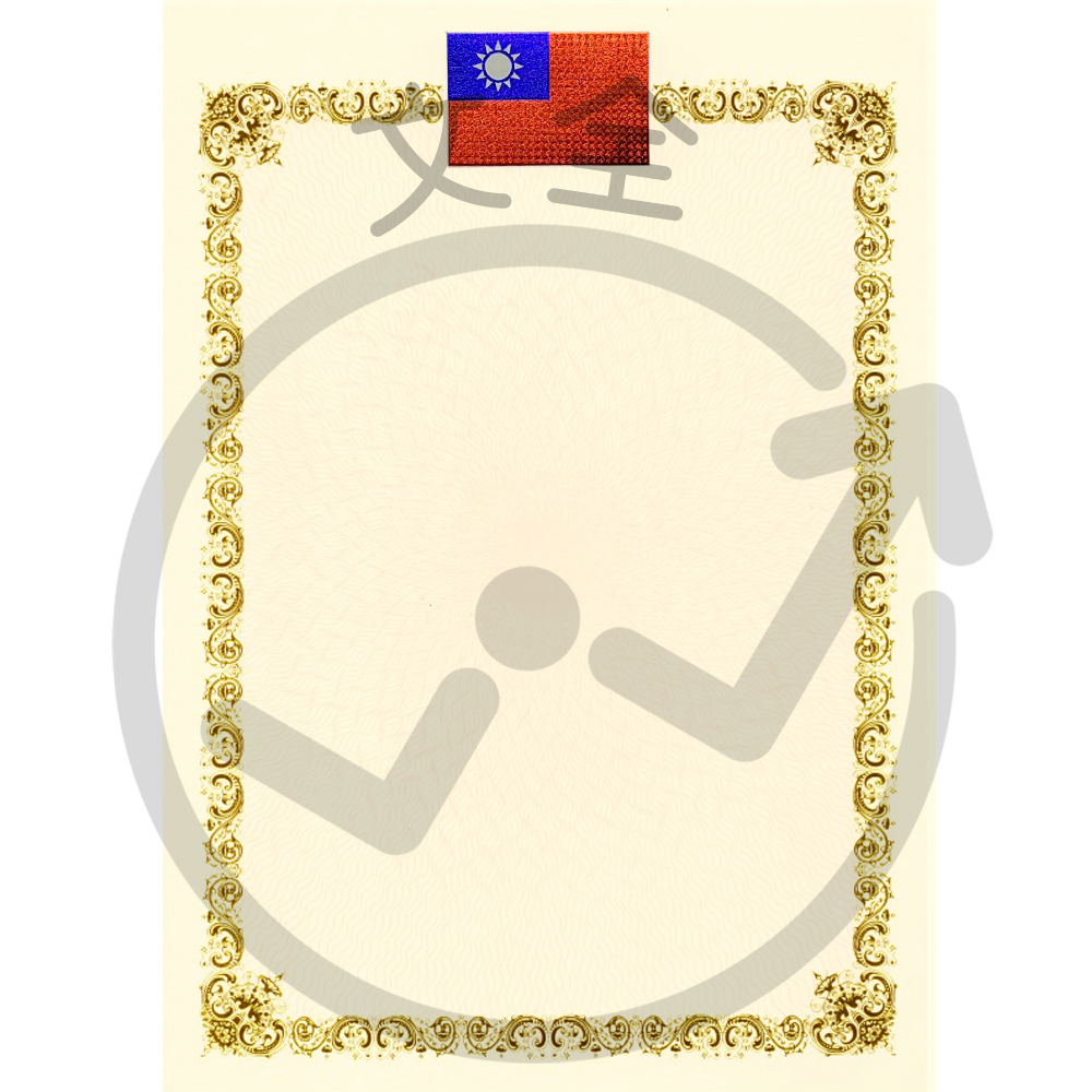 A4燙金獎狀紙(有國旗)-紙淡黃 A4燙金獎狀紙(有國旗)-紙淡黃