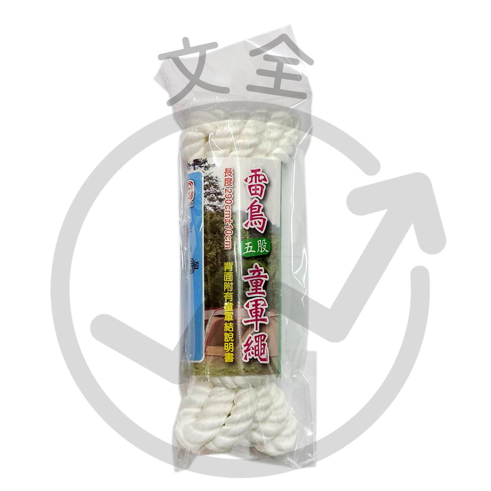 雷鳥 五股童軍繩