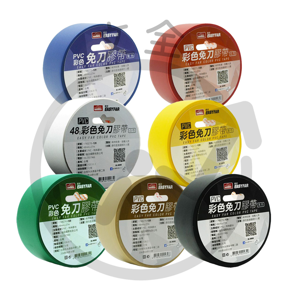 喜臨門 彩色免刀膠帶 (7色可挑)