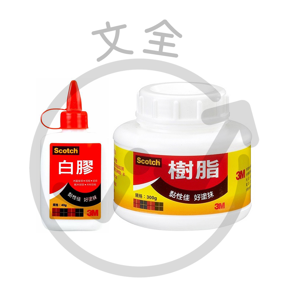 樹脂白膠