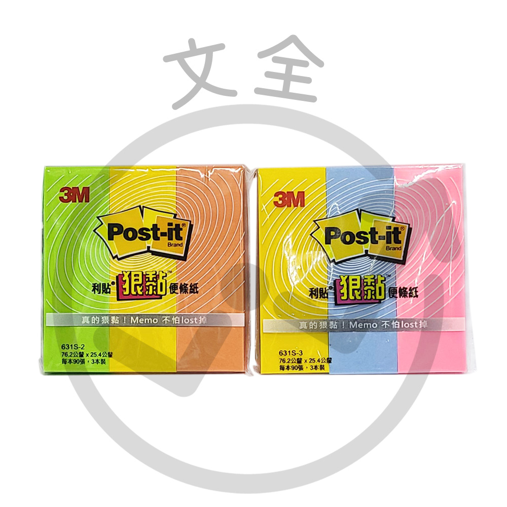 3M 狠黏螢光便條紙