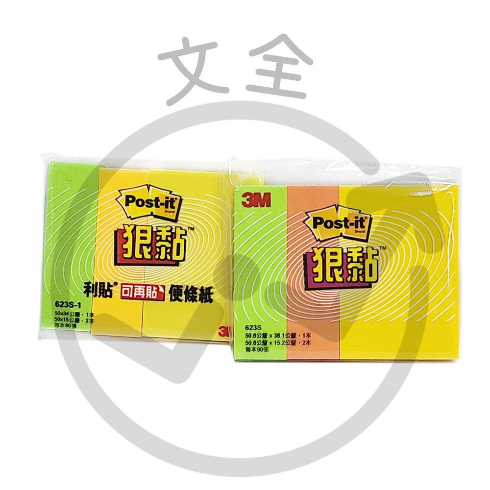 3M 狠黏便條紙組合