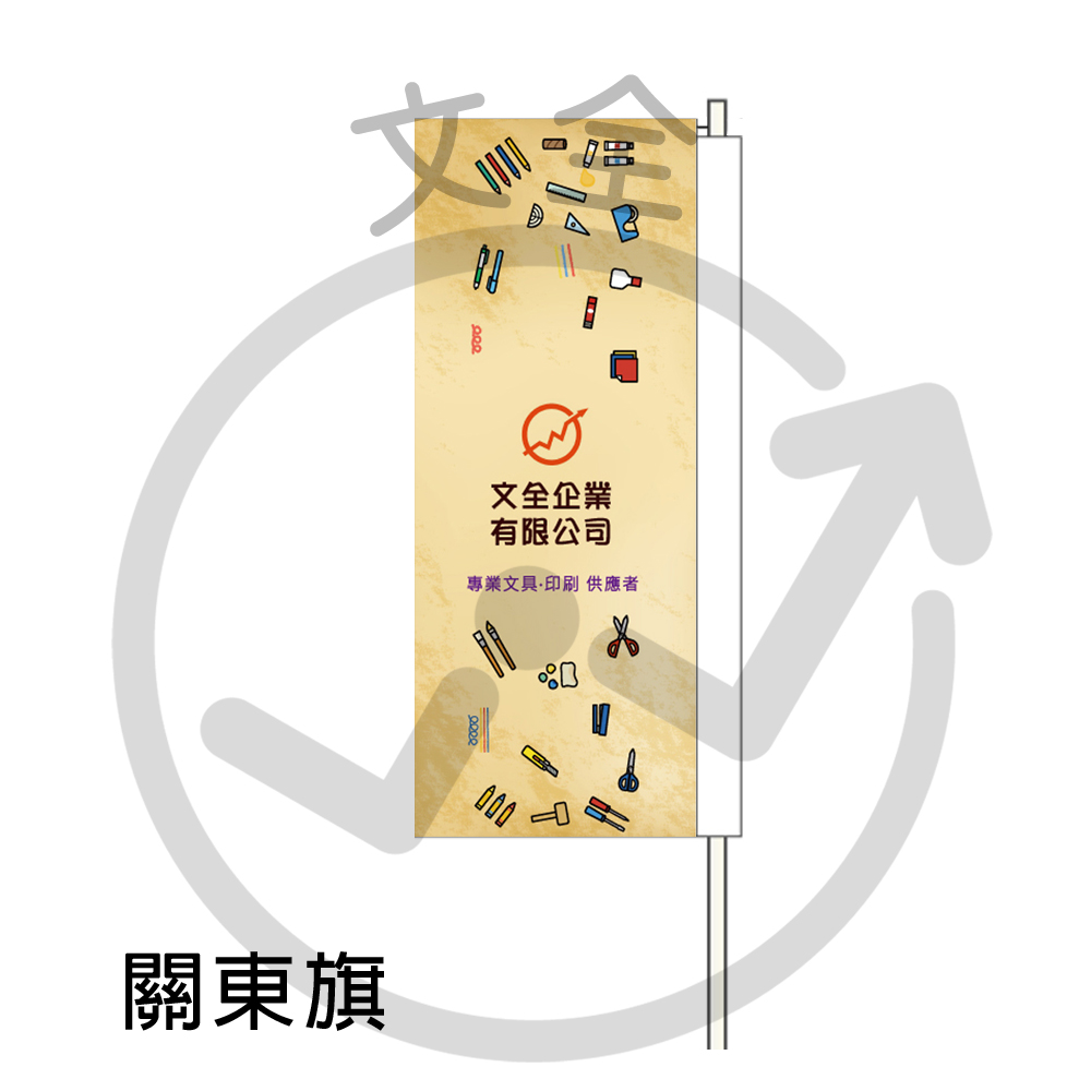 關東旗