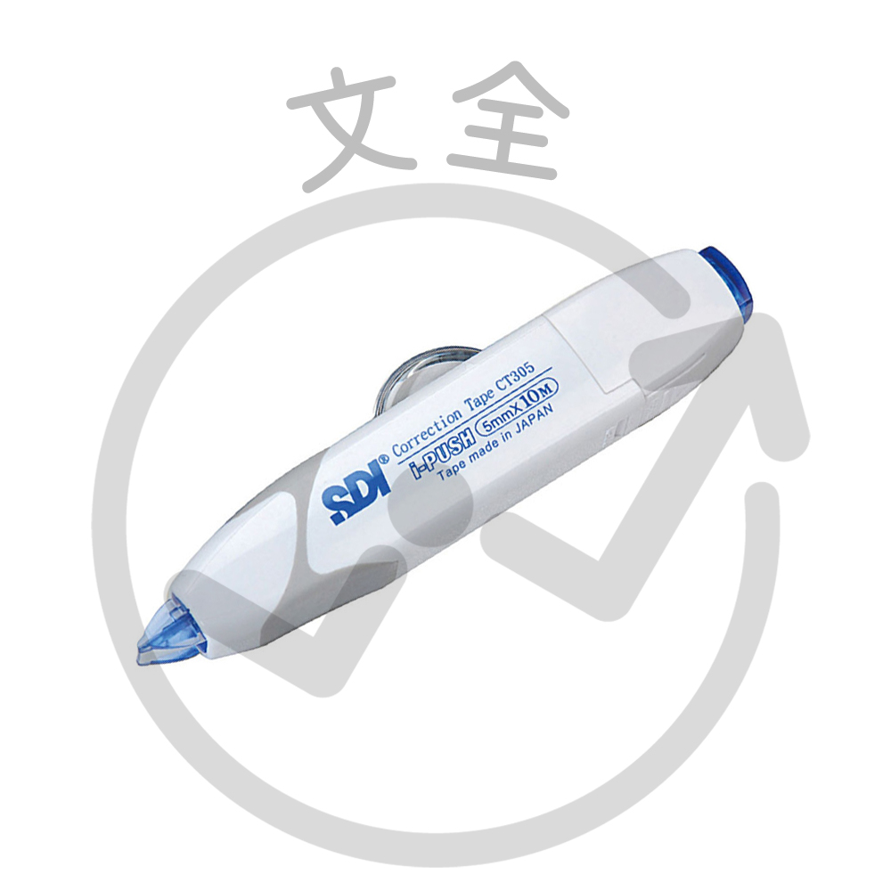 SDI手牌 輕鬆按彈匣式修正帶