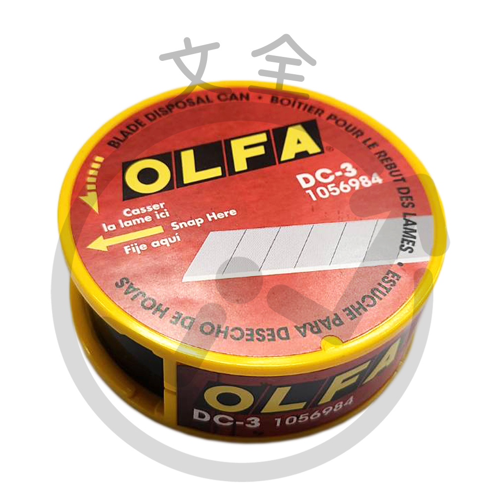 OLFA 拋棄式安全刀片收藏盒DC-3 OLFA 拋棄式安全刀片收藏盒DC-3